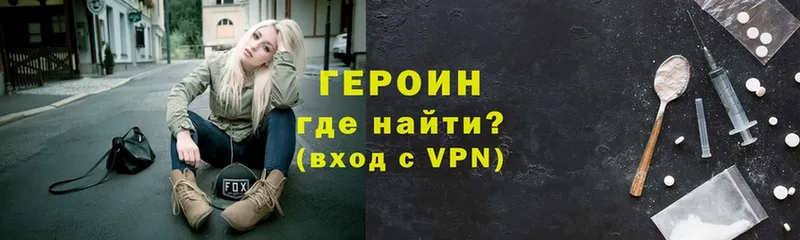 ГЕРОИН VHQ  Анжеро-Судженск 