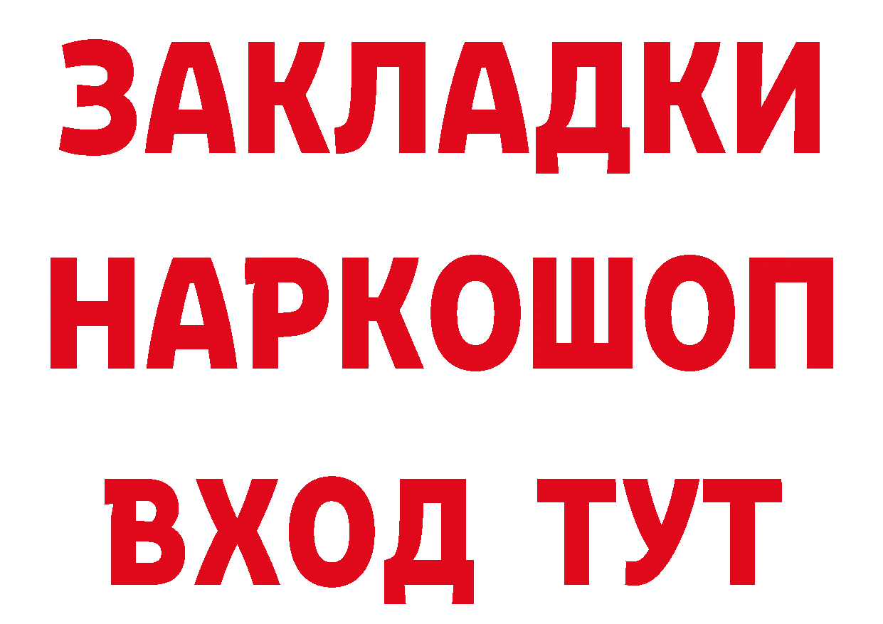 Героин гречка ссылка нарко площадка hydra Анжеро-Судженск